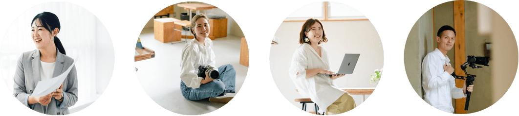 各分野のプロによるサポート